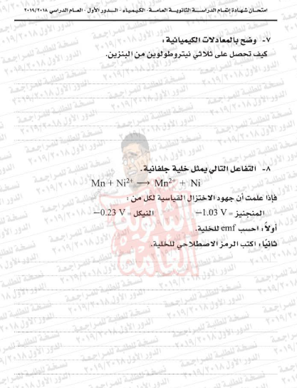 نموذج كيمياء3